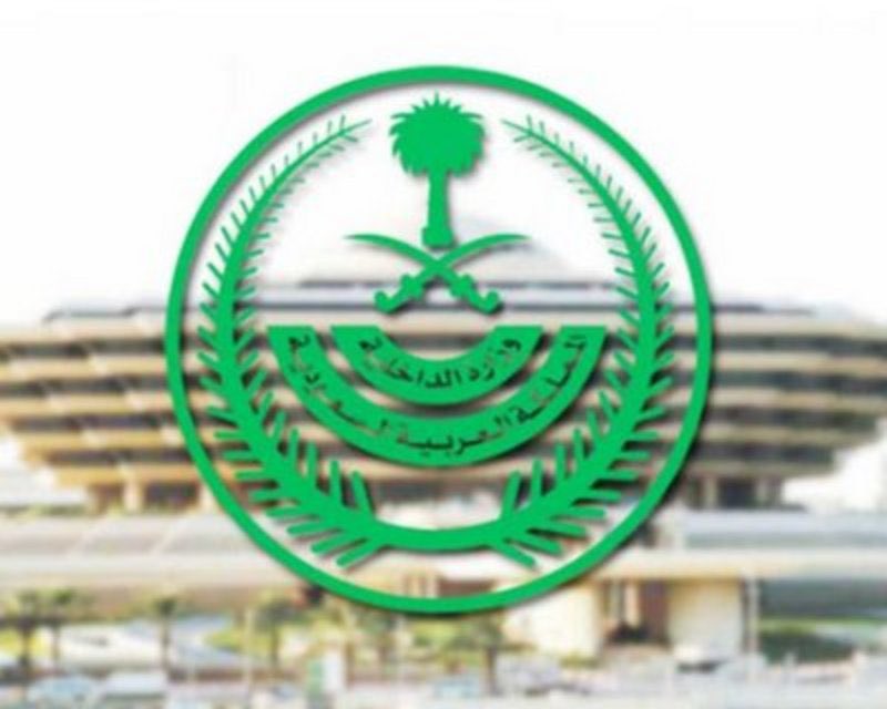 تنفيذ حكم القتل قصاصاً بأحد الجناة في منطقة مكة المكرمة