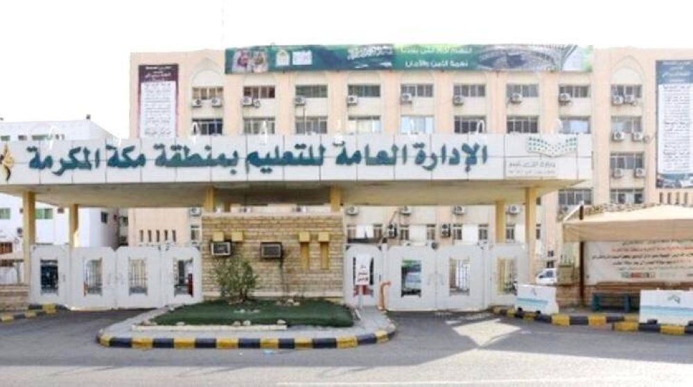 تعليم مكة يستضيف اليوم أولمبياد الرسم والتصوير التشكيلي