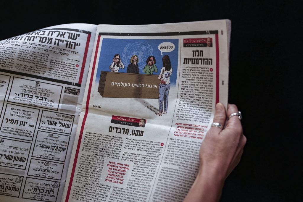 نشطاء يندّدون بالصمت إزاء “أدلة على عنف جنسي” خلال هجمات حماس