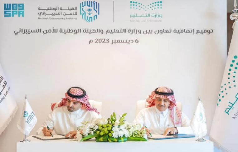 «التعليم» و«الأمن السيبراني» توقعان اتفاقية لتعزيز التعاون وتمكين الكفاءات الوطنية