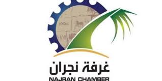 غرفة نجران تطرح فرصتين استثماريتين في المجال الزراعي