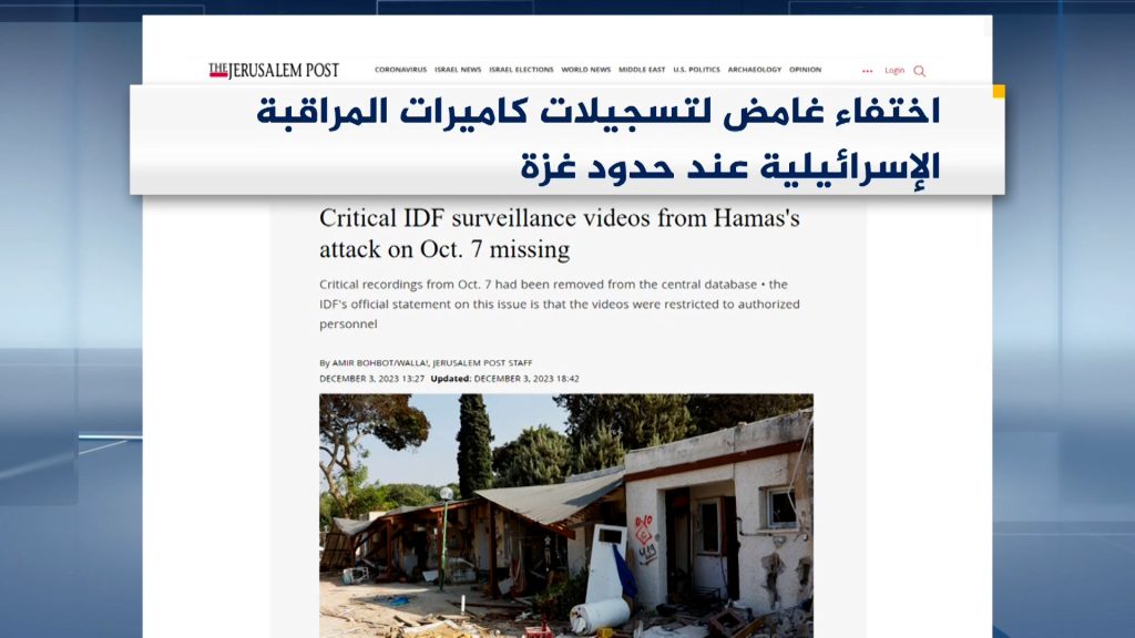 صحافة عالمية: اختفاء غامض لتسجيلات إسرائيلية وحرب قادمة بين بايدن ونتنياهو