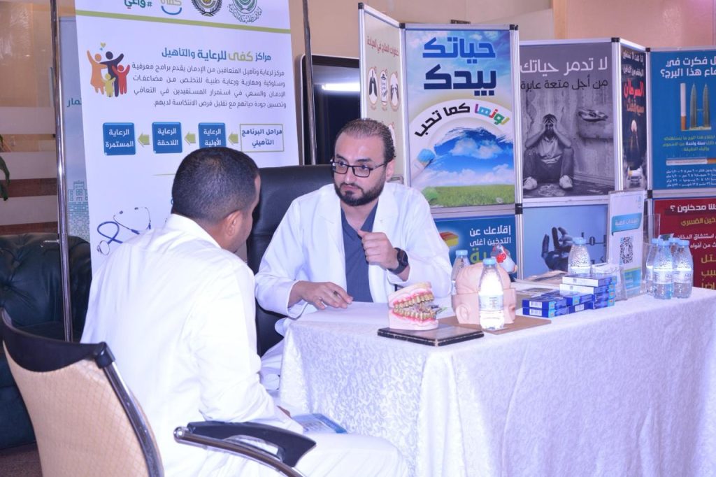 “كفى” تعالج أكثر من 4800 شاب وشابة من السموم خلال عام 2023