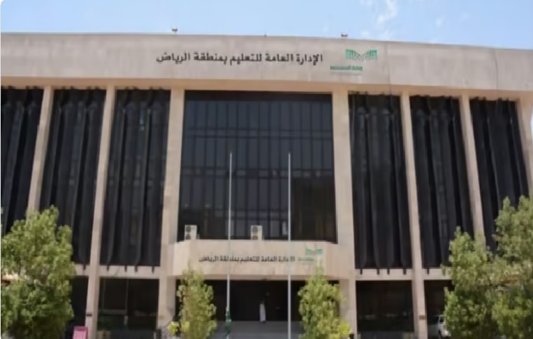 اليوم.. مدارس "تعليم الرياض" تحتفي بيوم التأسيس حتى الخميس القادم