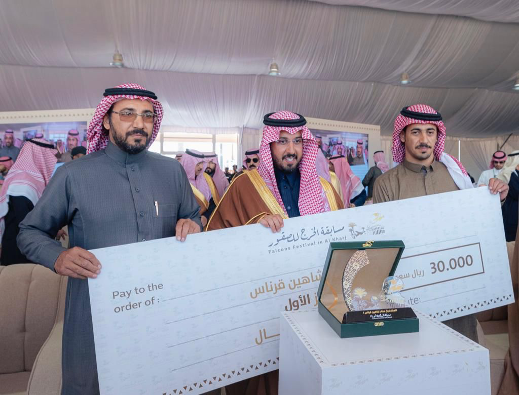 محافظ الخرج يرعى ختام مسابقة الخرج للصقور