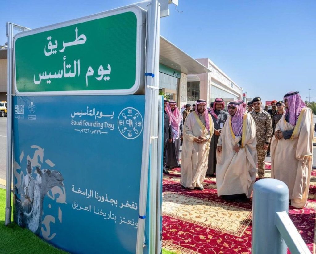 إطلاق اسم يوم التأسيس على أحد الطرق المركزية في بريدة