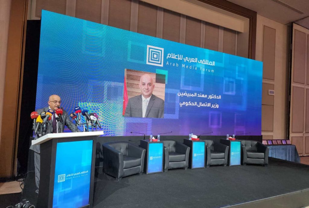 الملتقى العربي للإعلام 2024 ينطلق في العاصمة الأردنية