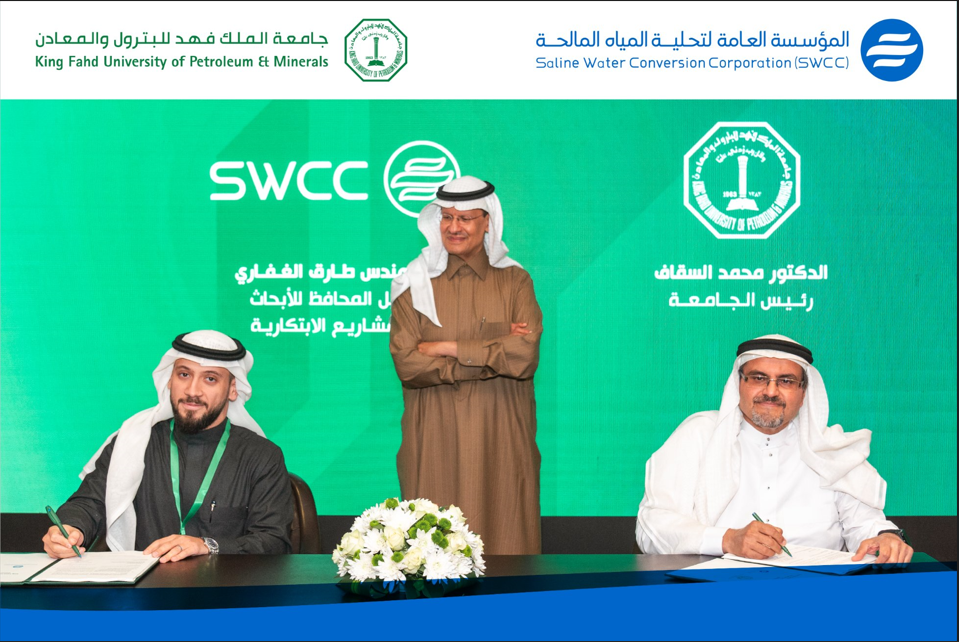 اتفاقية بين «التحلية» وجامعة الملك فهد للبترول والمعادن لتطوير مواد جديدة للاستدامة في قطاع المياه