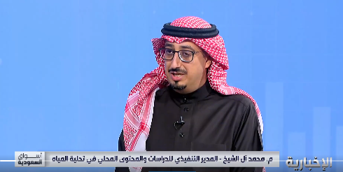 مدير بـ«تحلية المياه»: طرح فرص وسلع استراتيجية لتعزيز إمدادات المياه قريبًا