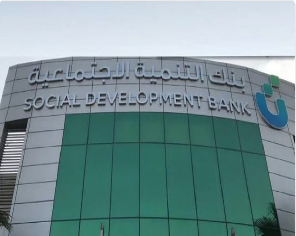 بنك التنمية الاجتماعية يمول مستفيديه بـ 1.85 مليار ريال خلال الربع الأول من عام 2024