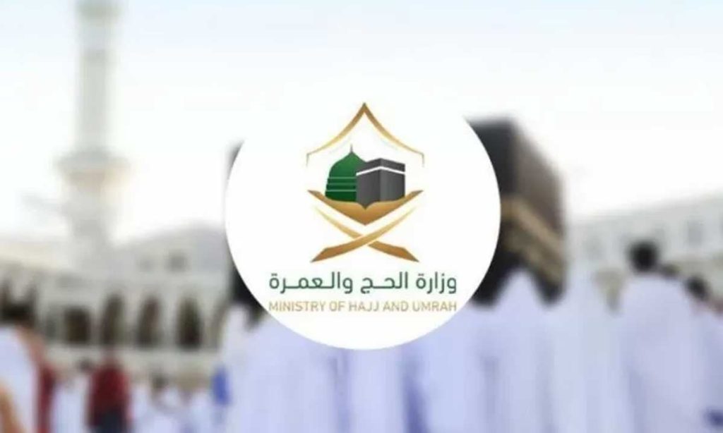 "الحج والعمرة" توضح التحصينات اللازمة للراغبين في أداء الحج لهذا العام