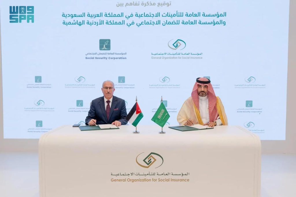 تعاون بين مؤسسة التأمينات الاجتماعية ونظيرتها الأردنية