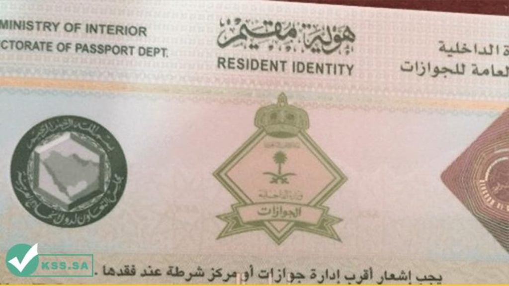 «الجوازات» توضح غرامة تأخير تجديد هوية مقيم للعمالة المنزلية وكيفية سدادها