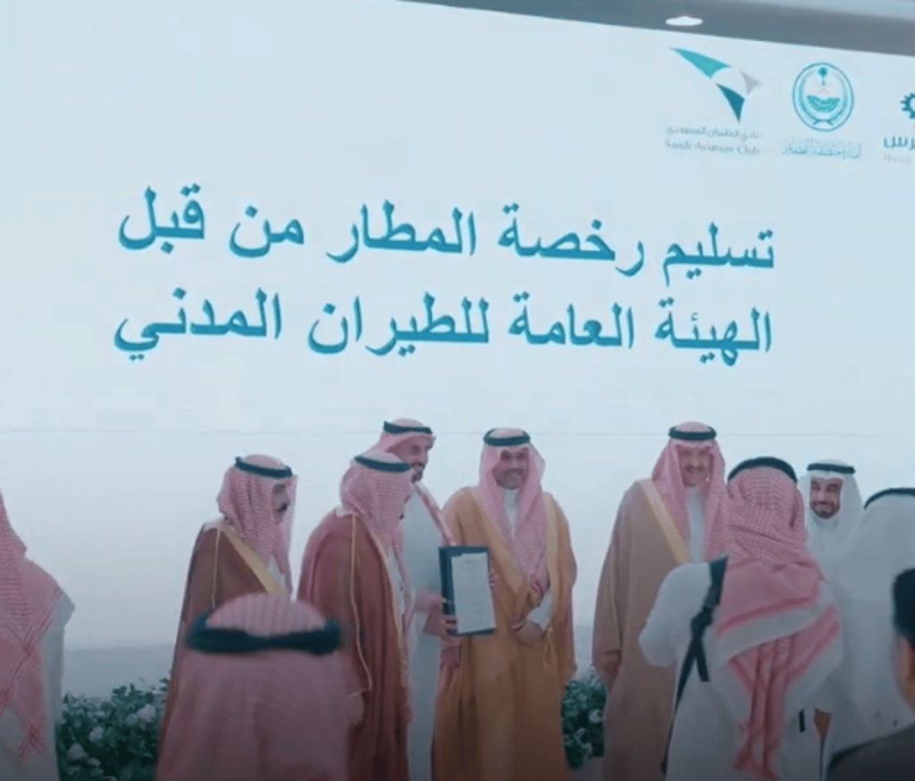 يقدم 11 خدمة.. تدشين مشروع مطار غرب القصيم