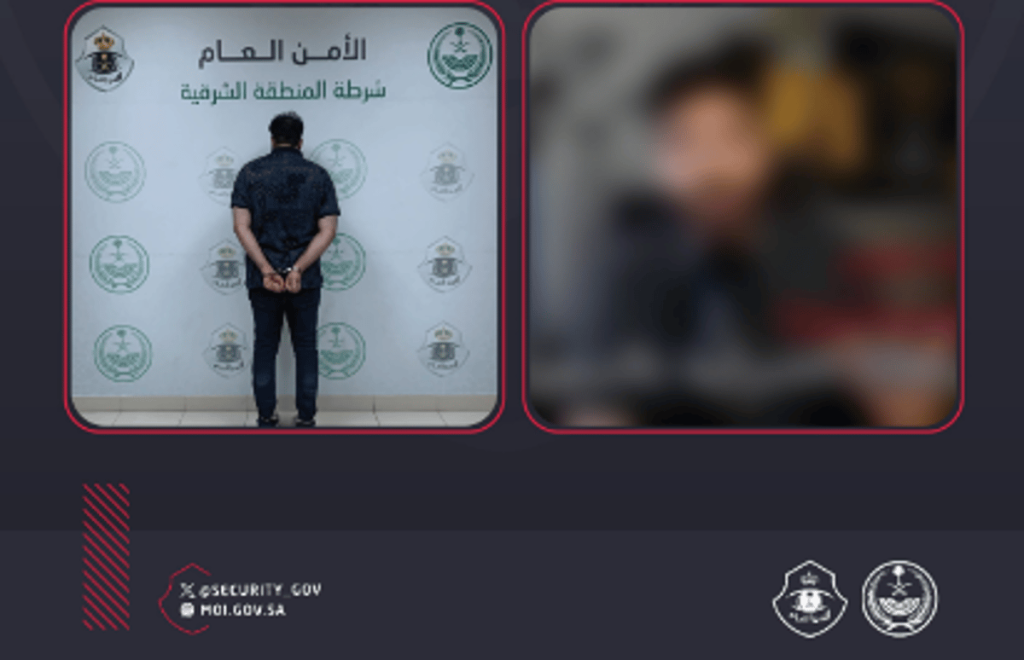 شرطة القطيف تقبض على شخص لمخالفته نظام مكافحة جرائم المعلوماتية