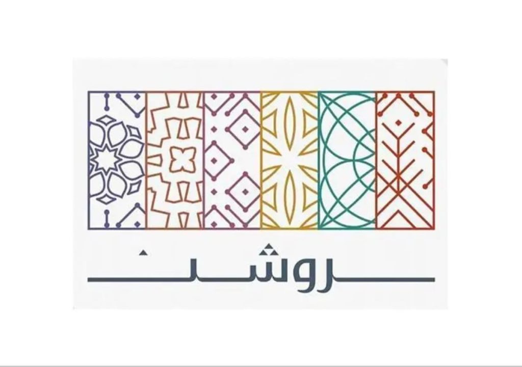 روشن تضع بصمتها على ساحل الخليج العربي بإطلاق مشروع «الدانة»