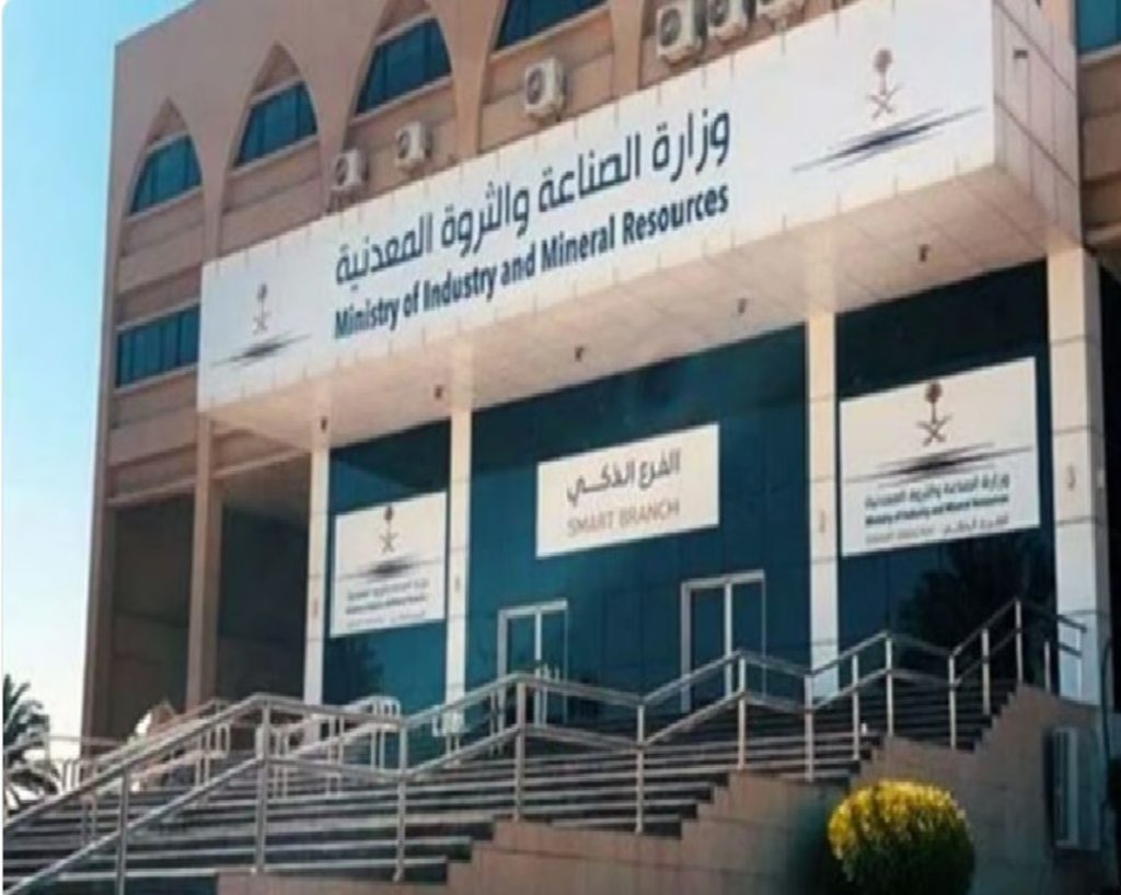 وزارة الصناعة تنفذ 713 جولة رقابية على المواقع التعدينية خلال شهر مارس الماضي