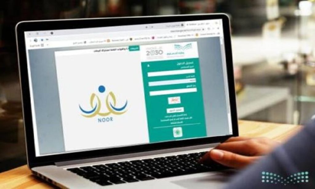 موعد وخطوات التسجيل للنقل الداخلي 1445 لشاغلي الوظائف التعليمية عبر نظام "نور"