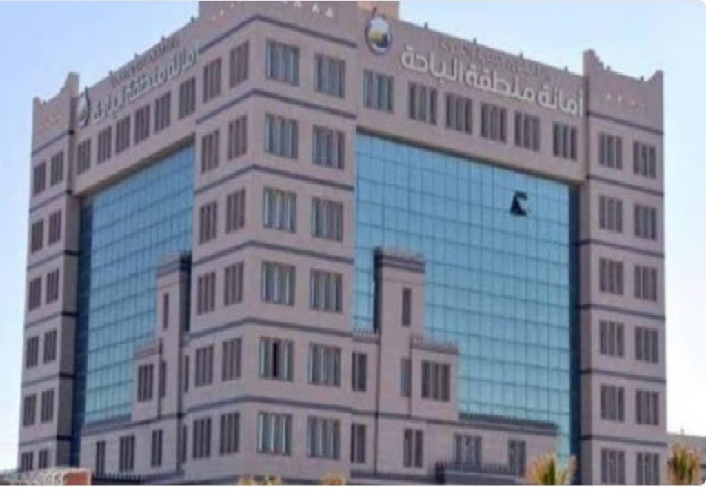 أمانة الباحة تطرح 8 فرص استثمارية متنوعة