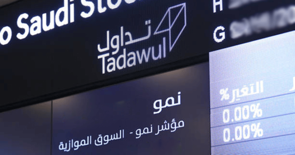 «الأفق التعليمية» تنوي طرح 500 ألف سهم من أسهما في السوق الموازية