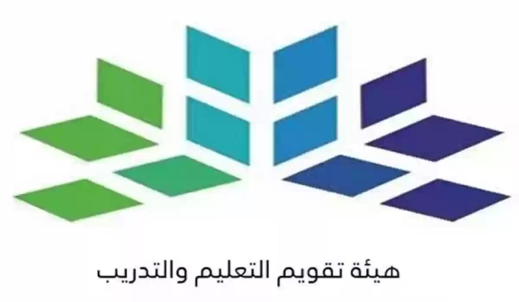 هيئة تقويم التعليم توضح كيف ومتى يتم التقديم لاختبار الرخصة المهنية 2024