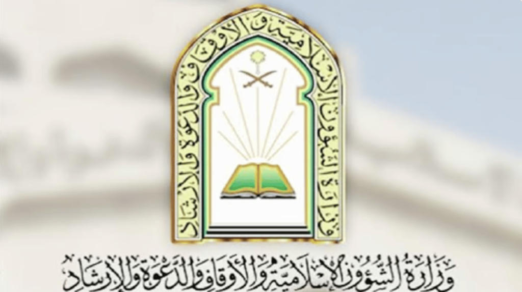 «الشؤون الإسلامية» بالمدينة المنورة تبدأ تنفيذ المرحلة الثانية من خطة موسم الحج