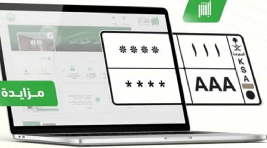 غدًا.. انطلاق مزاد اللوحات الإلكتروني عبر منصة أبشر