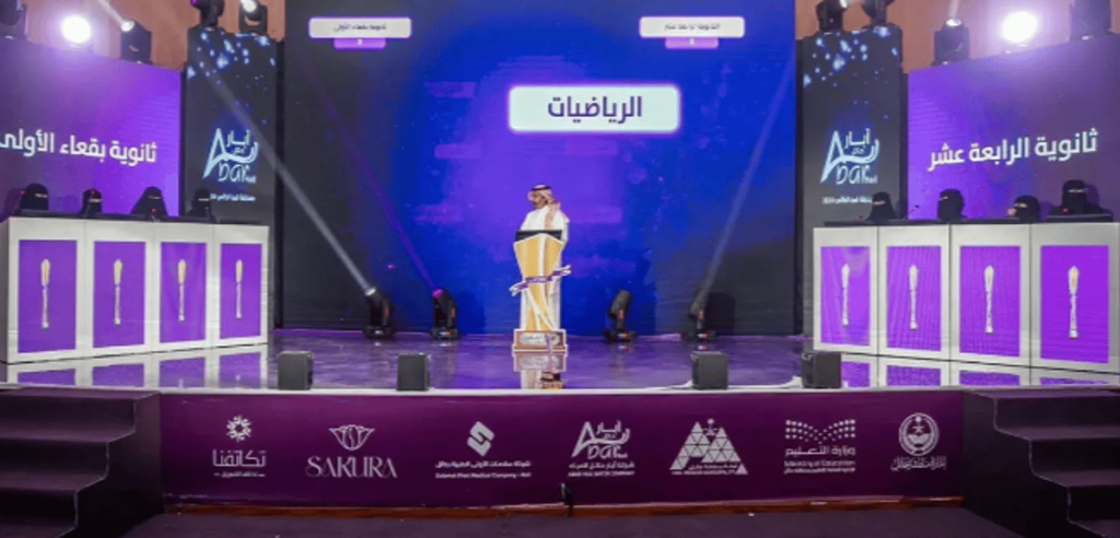 "تعليم حائل" يختتم المرحلة النهائية لمسابقة "لمن الكأس"