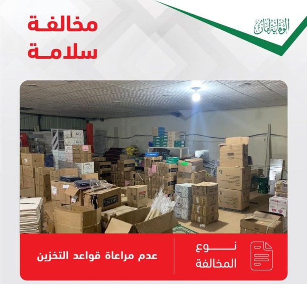 «الدفاع المدني»: عدم مراعاة قواعد التخزين مخالفة توجب العقوبة