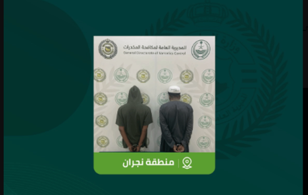 القبض على شخصين بمنطقة نجران لترويجهما مادة الإمفيتامين المخدر
