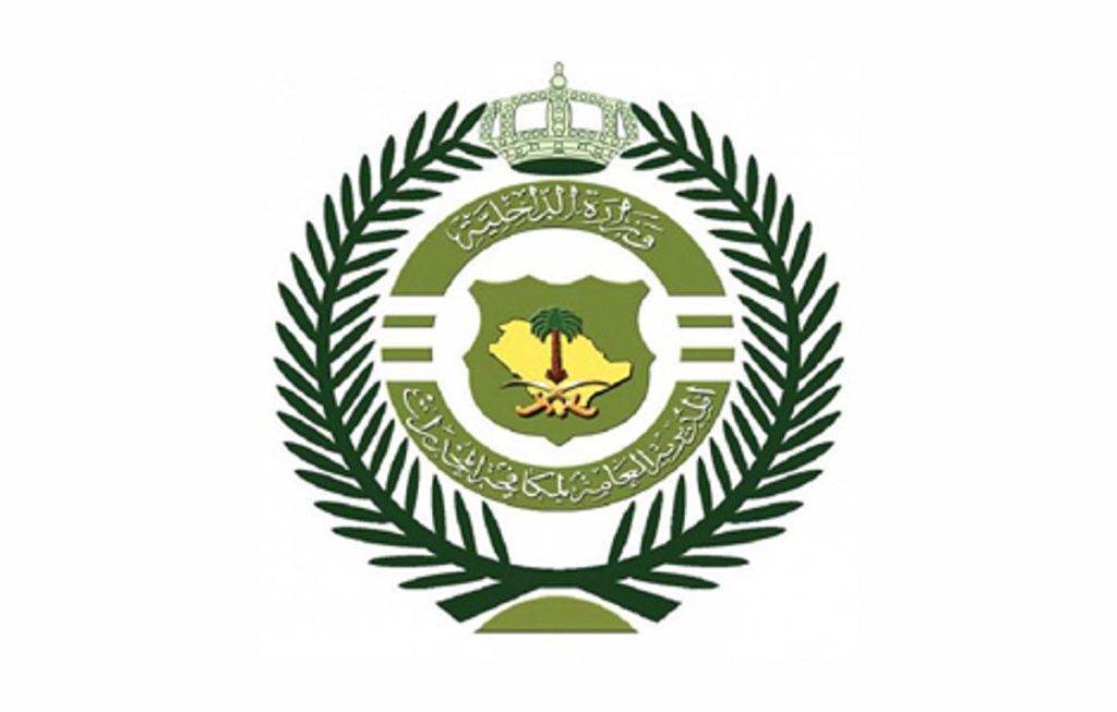 القبض على 4 أشخاص بالحدود الشمالية لترويجهم الحشيش والإمفيتامين