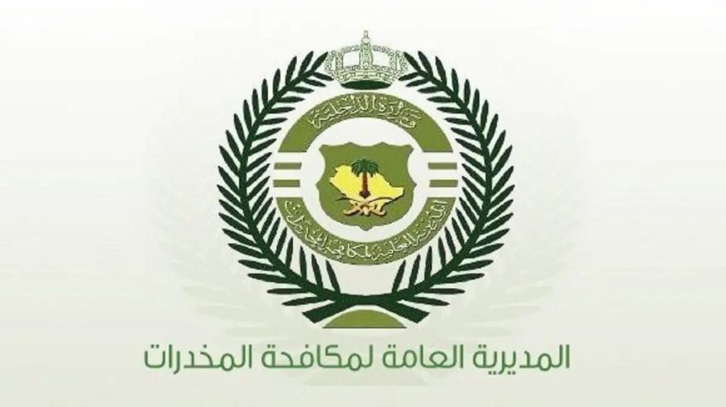 القبض على شخصين بمنطقة حائل لترويجهما المخدرات