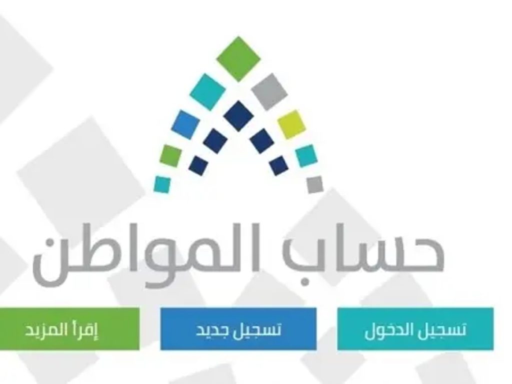 هل يشترط للطالب الإفصاح عن المكافأة الجامعية عند تسجيل حساب المواطن؟.. البرنامج يجيب