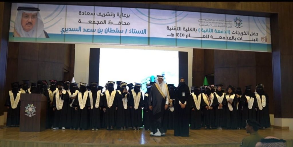 الكلية التقنية للبنات في المجمعة تقيم حفل تخريج الدفعة الثانية