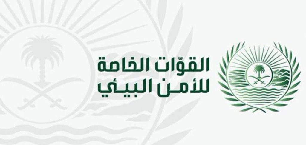 ضبط مخالفة رعي بمحمية الملك سلمان الملكية