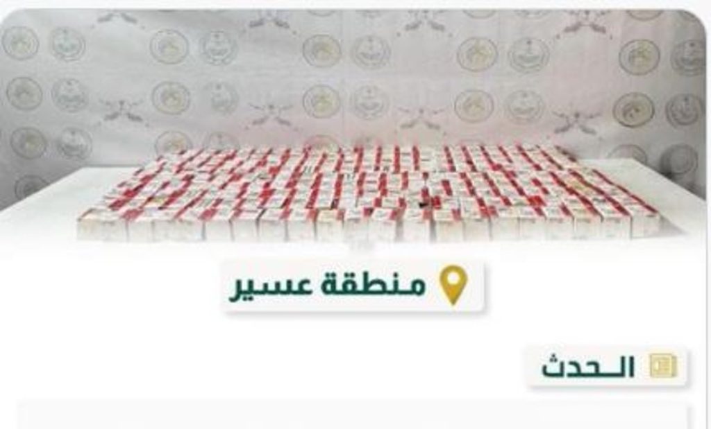 حرس الحدود بعسير يحبط تهريب 30 ألف قرص خاضع لتنظيم التداول الطبي