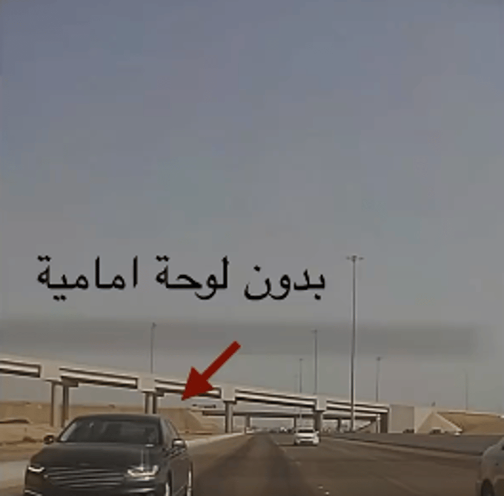 بالفيديو.. سائق يتجاوز على طريق سريع في جدة