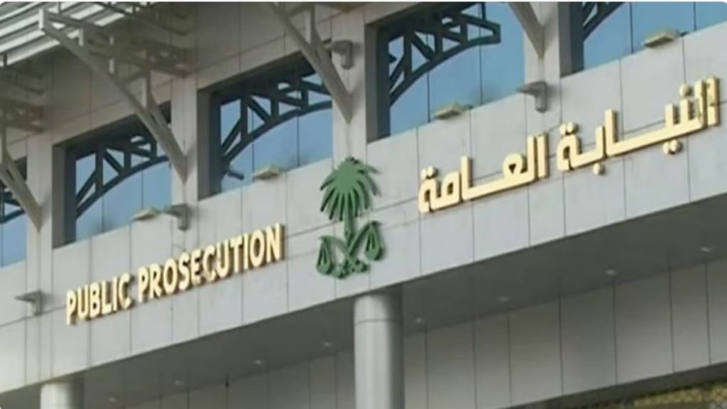 سجن وغرامة أو بإحدى الغرامتين.. النيابة العامة توضح عقوبة كل من باع للحجاج منتجات مغشوشة أو مخالفة للمواصفات