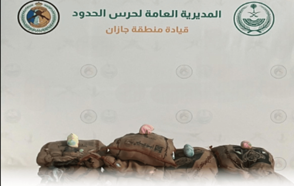 إحباط تهريب 135 كيلوجرامًا من القات المخدر في جازان