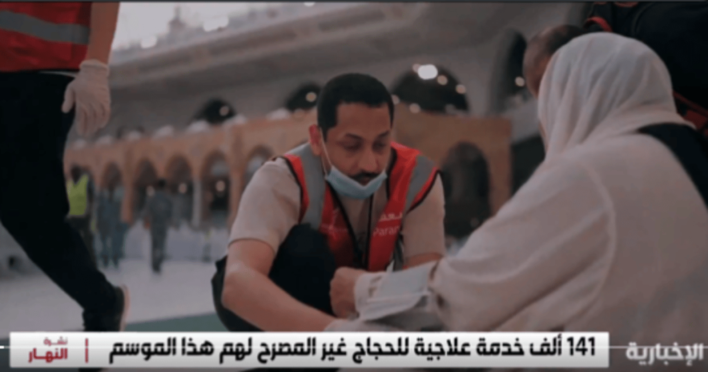 صحة الإنسان أولًا.. المملكة تقدم الرعاية الصحية لـ141 ألف حاج بلا تصريح