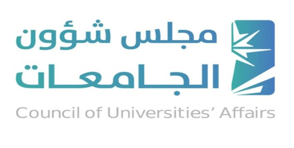 «شؤون الجامعات» يقر لائحة البحث العلمي والابتكار ويوافق على تشكيل لجنة دائمة لحوكمة النشر