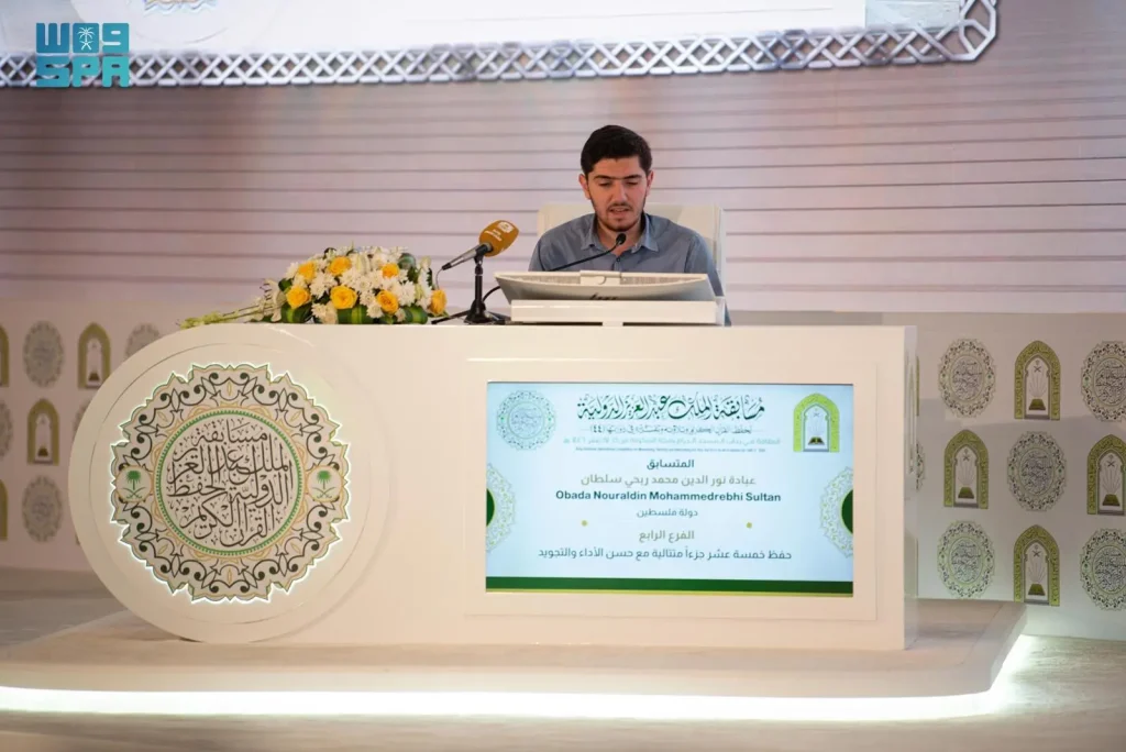 اختتام التصفيات النهائية لمسابقة الملك عبدالعزيز الدولية في دورتها الـ 44 بالمسجد الحرام