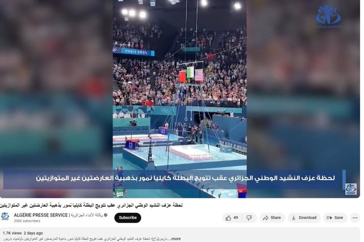 المقطع الثاني الذي يُسمع فيه النشيد الوطني الجزائري، فقد نشرته وكالة الأنباء الجزائرية على قناتها في يوتيوب