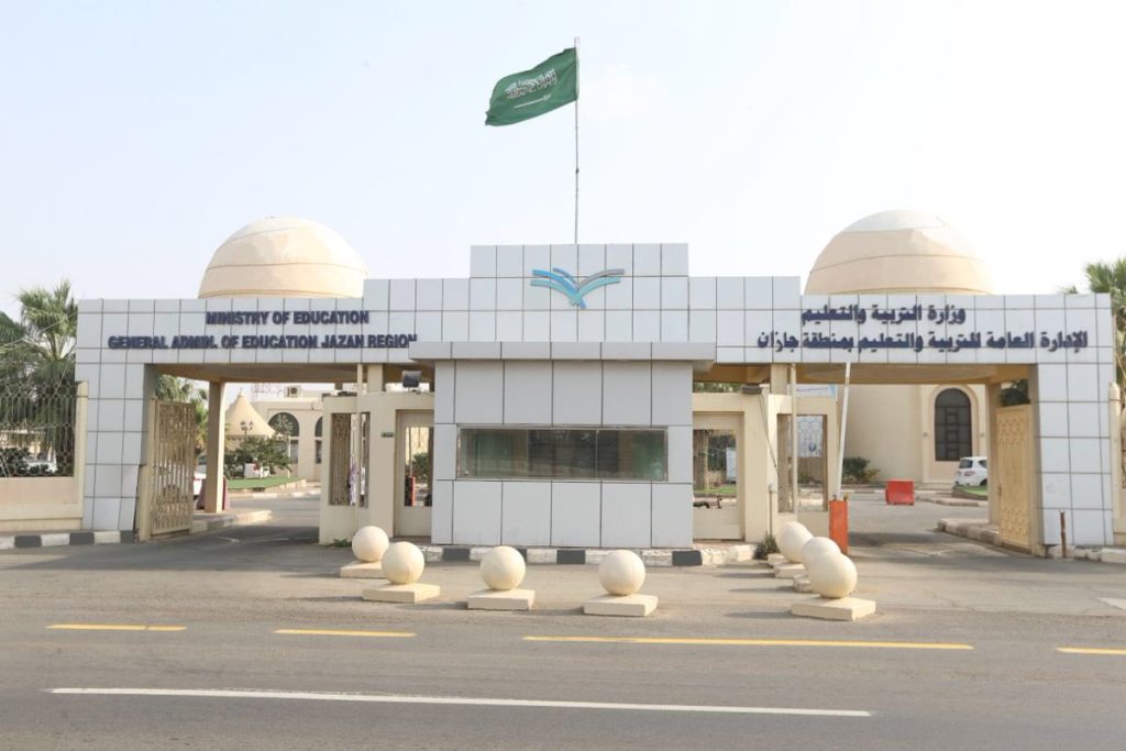2.601 مدرسة بمنطقة جازان تستقبل اليوم أكثر من 389 ألف طالب وطالبة