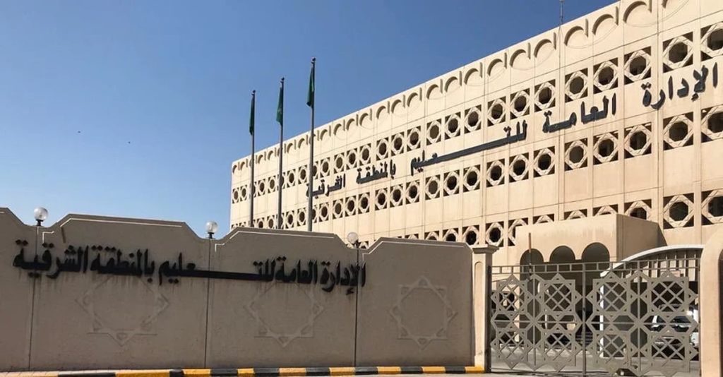 تعليم الشرقية يطلق برنامجاً لتمكين الموهوبين بالتعاون مع جامعة الإمام عبدالرحمن