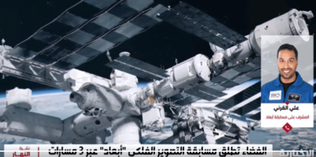 علي القرني: مسابقة التصوير الفلكي "أبعاد" تهدف لإبراز جمال الكون