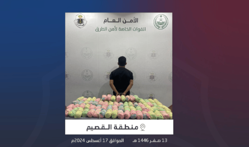 القبض على مقيم لترويجه 31 كيلوجرامًا من القات المخدر بمنطقة القصيم