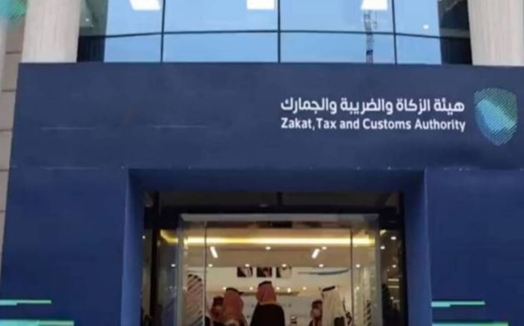«الزكاة والجمارك» توضح كيفية التحويل من السنة المالية الهجرية إلى الميلادية