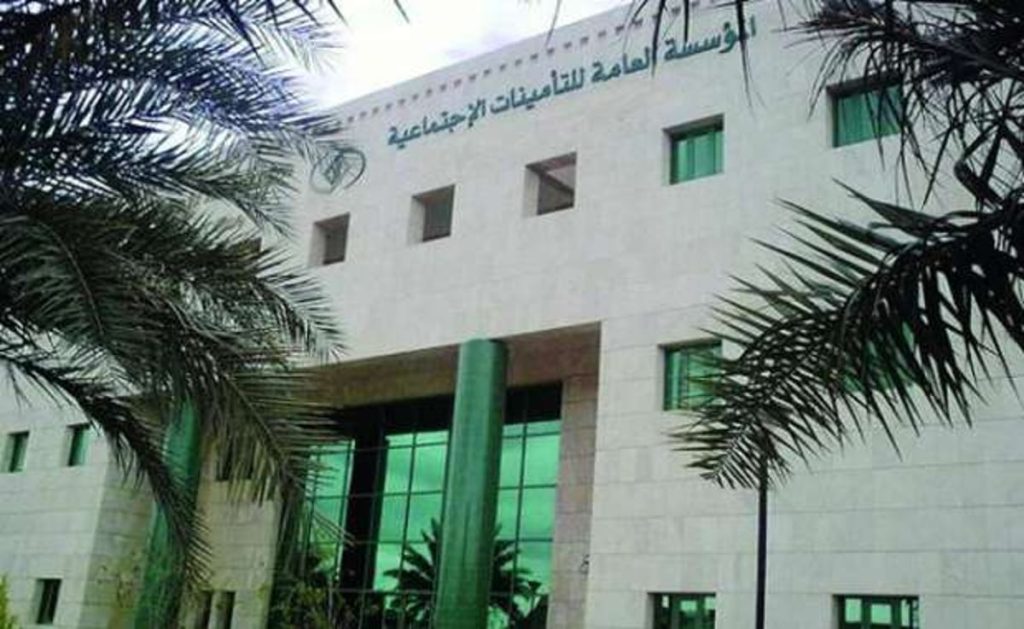 «التأمينات الاجتماعية» توضح حالة تلزم المستفيد برد تعويض الدفعة الواحدة