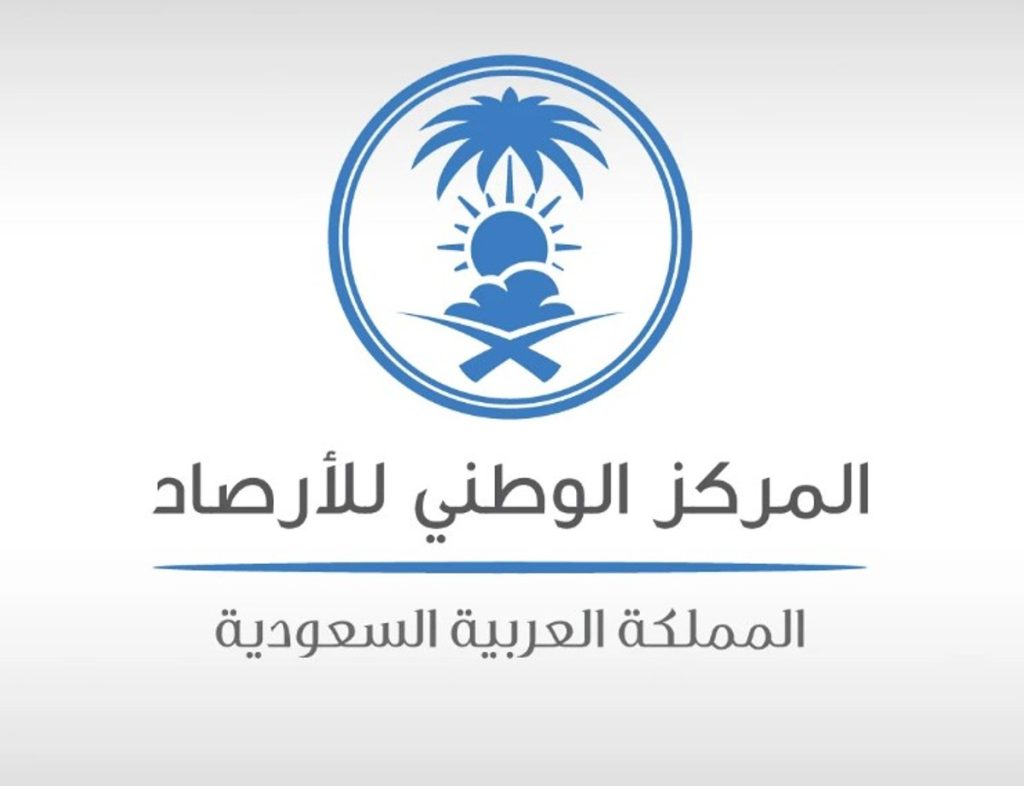 مع بدء التقديم.. رابط وظائف المركز الوطني للأرصاد 1446 للبكالوريوس فأعلى